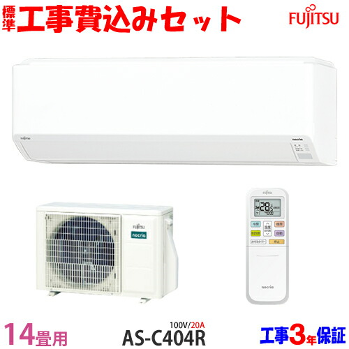楽天市場】【工事費込 セット】ダイキン 14畳用 エアコン 楽天市場】【工事費込 セット】ダイキン 14畳用 エアコン