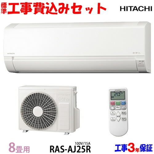 楽天市場】【工事費込 セット】パナソニック 8畳用 エアコン CS