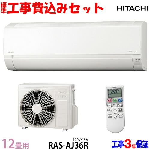 楽天市場】【工事費込 セット】三菱電機 6畳用 エアコン MSZ