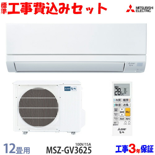 楽天市場】【工事費込 セット】ダイキン 12畳用 エアコン S365ATES