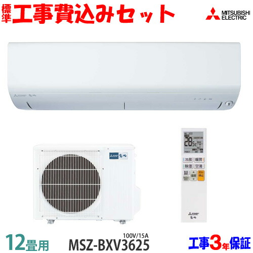 楽天市場】【工事費込 セット】ダイキン 12畳用 エアコン S364ATGS