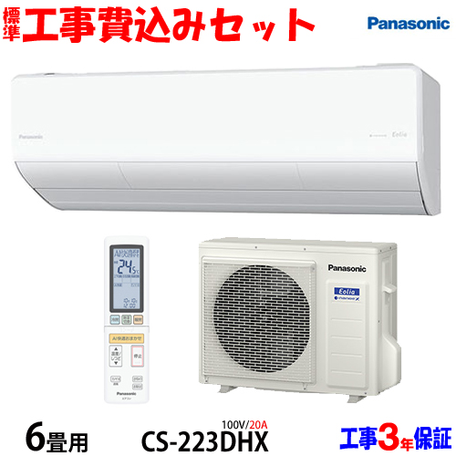 楽天市場】【工事費込 セット】三菱電機 6畳用 エアコン MSZ-ZXV2223 