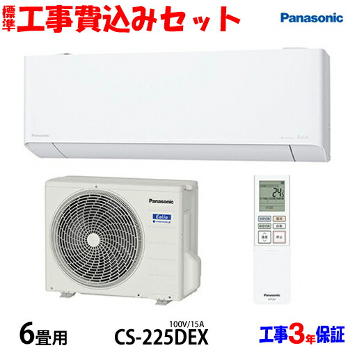 楽天市場】【工事費込 セット】パナソニック 6畳用 エアコン CS-225DFL
