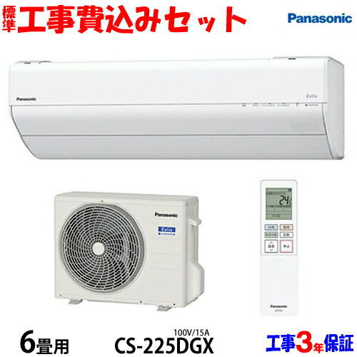 楽天市場】【工事費込 セット】パナソニック 6畳用 エアコン CS-225DJ