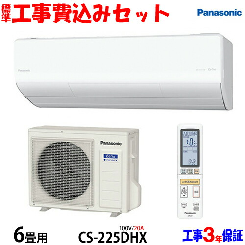 楽天市場】【工事費込 セット】パナソニック 6畳用 エアコン CS-225DJ
