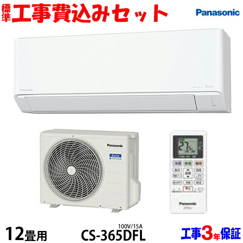 楽天市場】【工事費込 セット】パナソニック 6畳用 エアコン CS-225DFL