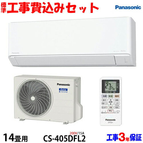 楽天市場】【工事費 込セット】富士通 14畳用 エアコンAS-C405S (100V