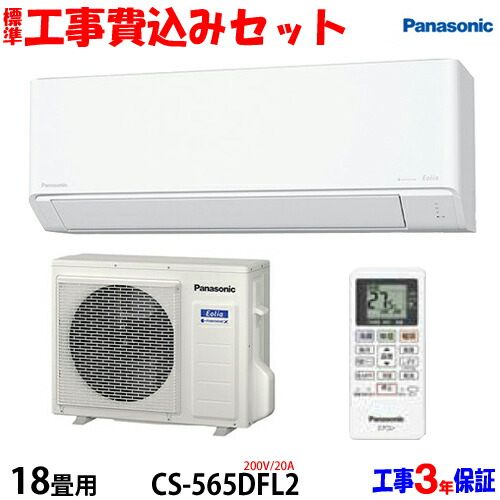 楽天市場】【工事費 込セット】富士通 14畳用 エアコンAS-C405S (100V