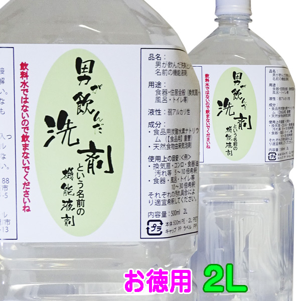 楽天市場】台所洗剤 「手荒れにエコ洗剤」重曹 洗剤☆男が飲んだ洗剤