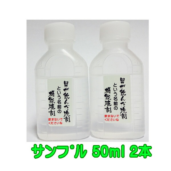 楽天市場 手荒れしない 台所洗剤 手荒れにエコ洗剤 男が飲んだ 洗剤 という名前の機能液剤 500ml お掃除屋さんのえこせんざい