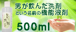 楽天市場】手荒れしない 台所洗剤 「手荒れにエコ洗剤」男が飲んだ