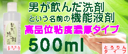 楽天市場】手荒れしない 台所洗剤 「手荒れにエコ洗剤」男が飲んだ