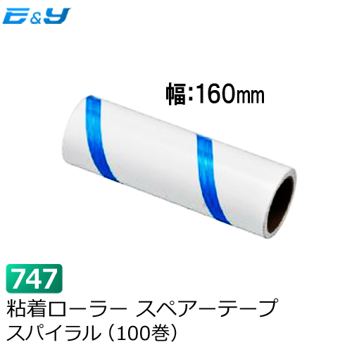 楽天市場】エブノ No.761～767 粘着ローラー 本体Y型-27～35 80mm