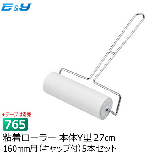 楽天市場 エブノ No 763 粘着ローラー 本体y型 35 160mm 5本 No 752 Y型用キャップ 10個 粘着ローラー 粘着 ローラー スペア コロコロ テープ スペアテープ Y型 本体 160 160ミリ 35cm ロング 強 粘着 激安 詰め替え クリーナー 粘着テープ クリーンルーム