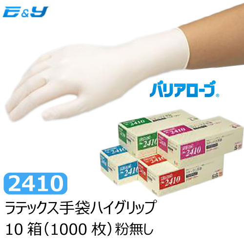 楽天市場】ポイント2倍 在庫処分リーブル バリアローブ No.2410