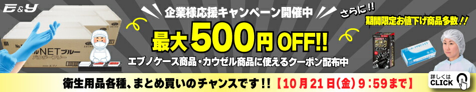 楽天市場】エブノ No.726 ポリエチシューズカバー ブルー (100枚) 足カバー シューズカバー 靴カバー 脚カバー 使い捨て ディスポ カバー  使いきり 業務用 作業用 青 クリーンルーム クリーンカバー 衛生 衛生管理 工場 工場見学 ポリエチレン 介護 : イーアンドワイ楽天 ...