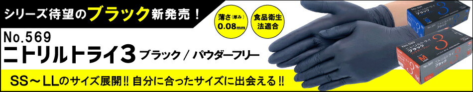 楽天市場】ポイント2倍 新発売【1枚あたり35.6円】（50枚入×1箱）リーブル バリアローブ No.2190 ニトリルグローブ IGA ブラック  PF S/M/L/LL (50枚) ゴム手袋 ニトリル手袋 ニトリルゴム手袋 使い捨て手袋 粉なし 業務用 自動車整備 食品衛生法適合 :  イーアンドワイ楽天 ...