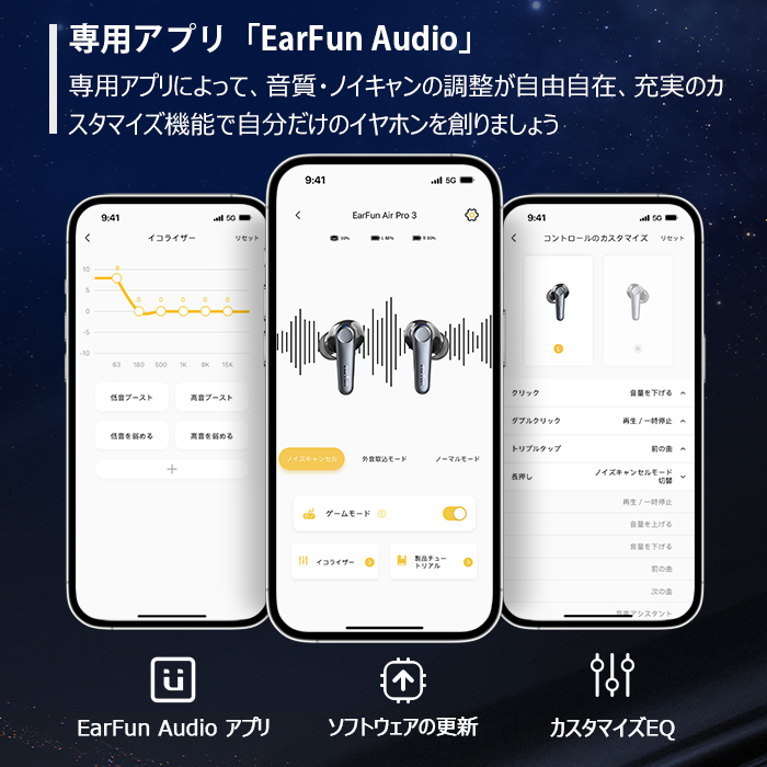 VGP 2023金賞- EarFun Air Pro 3 ANC搭載完全ワイヤレスイヤホン