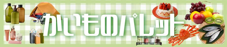 ������Υѥ�åȡ����ƥ����֤����䤹���Ȥȥ���ܾ��ʤ�����