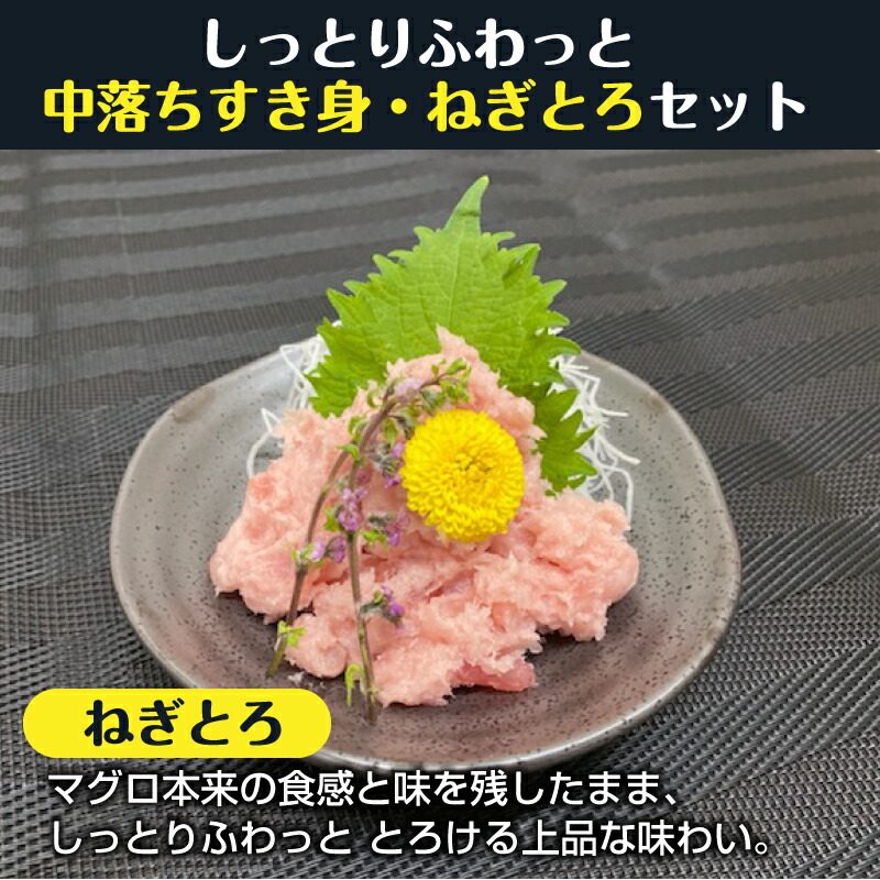 冷凍 お取り寄せ ねぎとろ グルメ 鮪 ネギトロ キハダマグロ まぐろたたき マグロ まぐろ