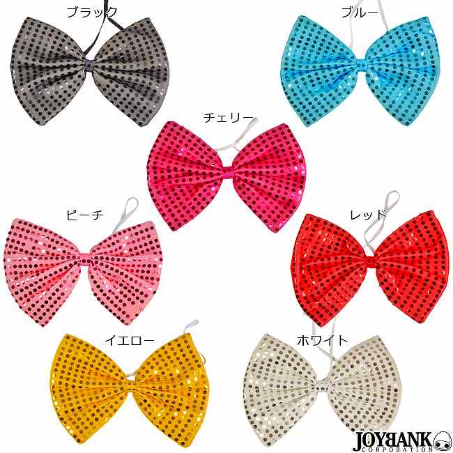 ランキングや新製品 BIGサイズ 蝶ネクタイ 7color www.august-fichter-at.de