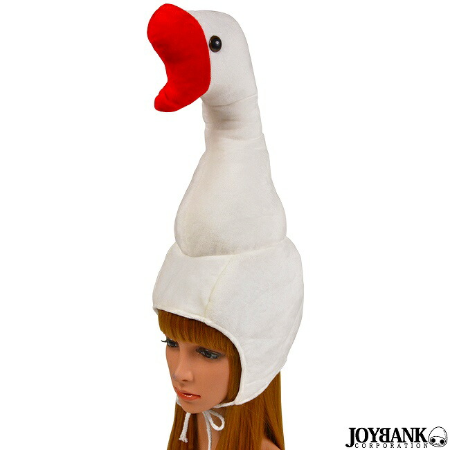 楽天市場 白鳥 かぶりもの アヒル 鳥 おもしろ帽子 コスプレ 余興 ハロウィン 仮装 Ca379 Mignon Fun