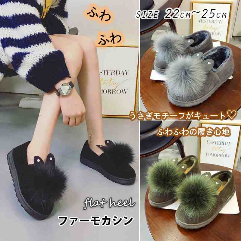 市場 トレンド うさぎ レディース ブーツ ボア モコモコ モカシン フラット ふわふわ 大きいサイズ