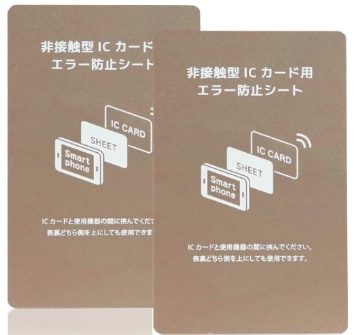 楽天市場】電磁波干渉防止 シート 2枚セット 超薄 防磁シート 磁気干渉