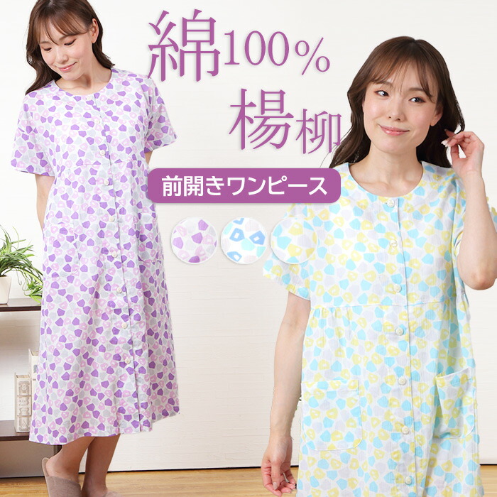 【母の日ギフト★30%OFF】＼涼しい★おうち柄／パジャマ レディース ワンピース 半袖 綿100% 楊柳 おうちシルエット【nacrure】ネグリジェ ルームウェア かわいい 部屋着 涼しい 春夏 薄手 前開 入院 婦人 ナイトウェア M‐L プレゼント 母の日 ギフト 無料ラッピング