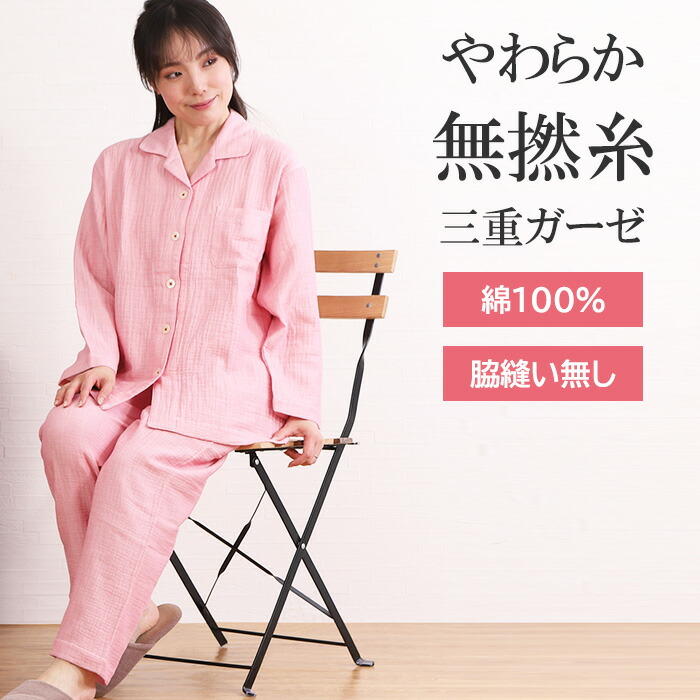 楽天市場】【11/30~12/1は最大15％OFFクーポン】パジャマ レディース