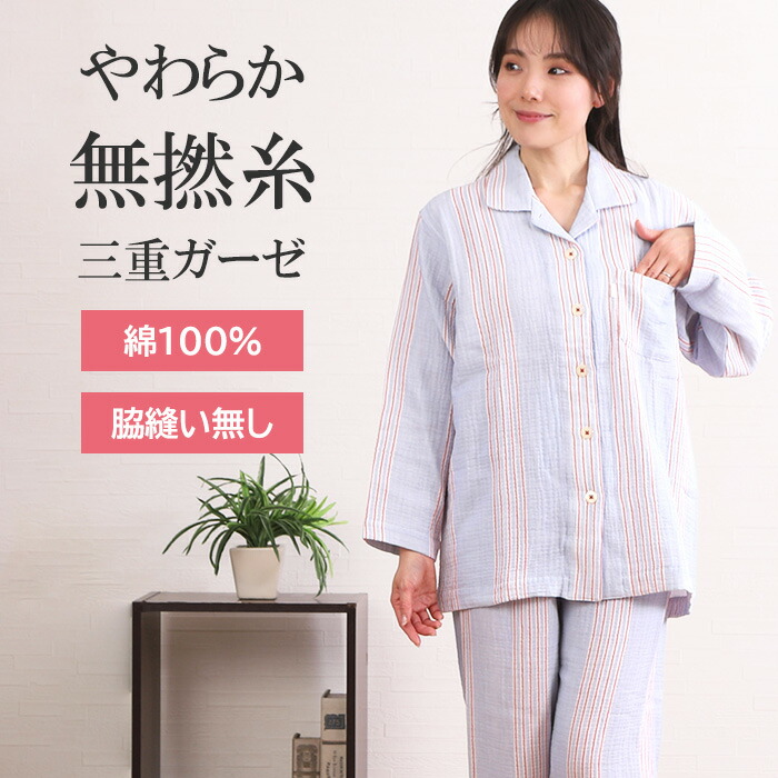 楽天市場】【2/10は最大20％OFFクーポン】パジャマ レディース