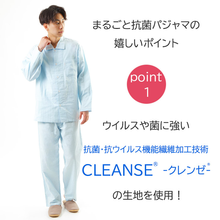 綿100 ブランド 抗菌 ダブルガーゼ メンズ おしゃれ 800円offクーポン対象 ギフト パジャマ 父の日ラッピング付 Llサイズ パジャマ おしゃれ 父の日 メンズ 長袖 ラッピング付き メンズ 綿100 ダブルガーゼ 日本製 抗菌 防臭 クレンゼ 長袖 上下