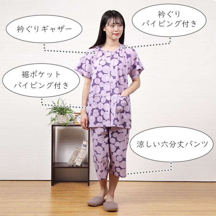 耳新しい商売物 パジャマ レディース 貸しつけシャーリング ドット骨柄 半袖 六つ分丈ズボン下 上下揃 Nacrure 入院 パジャマ 前開き 素的 冷 ドレスアップ 過敏素肌 娘子 女子 騎士コスチューム 春期 夏時 M L 水玉柄 ルームウェア 幼気 贈り物 贈品 化粧着 可愛い