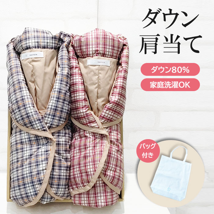 楽天市場】ダックス DAKS 洗える羽毛肩当 ベージュ（DK561080