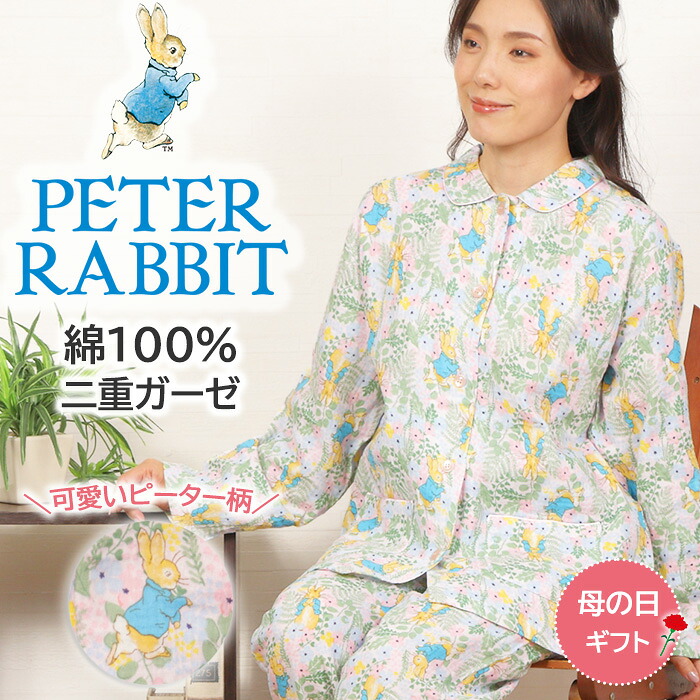 【ピーターラビット★20％OFF】レディース パジャマ 長袖 綿100％ ダブルガーゼ うさぎ柄 二重ガーゼ 衿付 長ズボン 春 秋 入院 前開き かわいい 婦人 女性 敏感肌 肌に優しい ナイティ S/M/L 眠活 快眠 安眠【nacrure】プレゼント 母の日 ギフト ラッピング無料