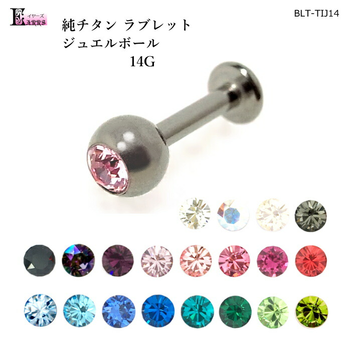 楽天市場 アクリル ビーズリング 2g ボディピアス ボディーピアス イヤーズ