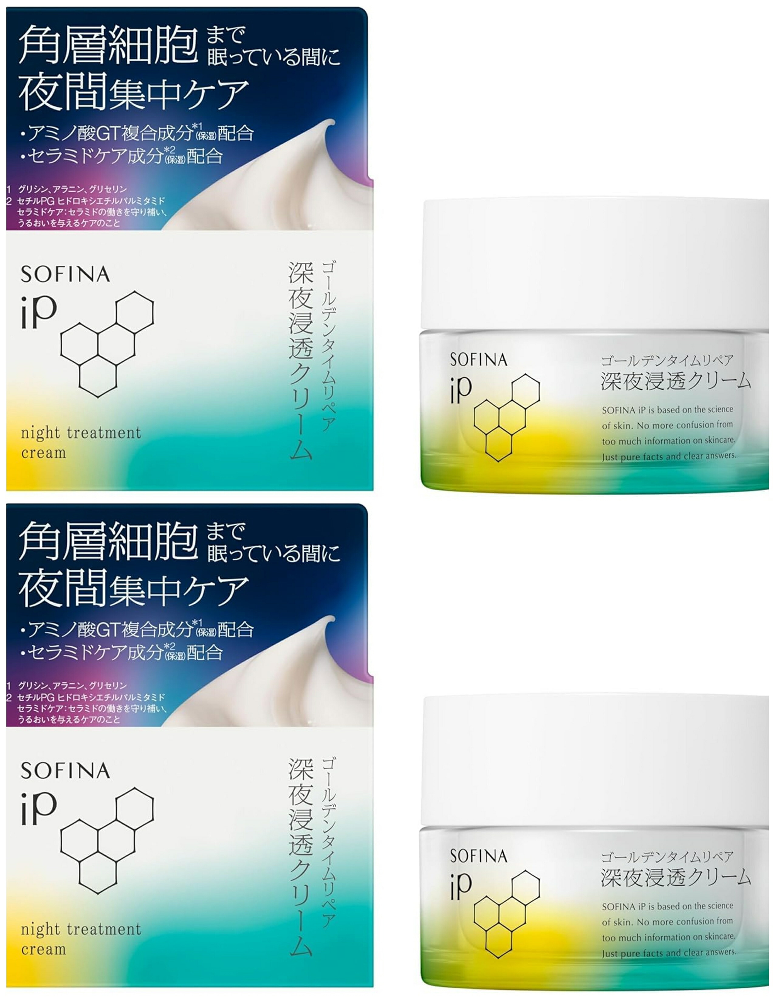 SOFINA ip まとめ売り 楽天市場】【2個セット】ソフィーナiPゴールデンタイムリペア