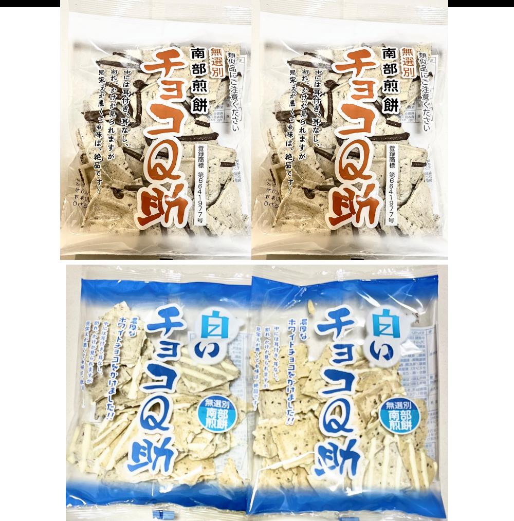楽天市場】無選別 南部せんべい チョコQ助 2袋セット 青森倉庫 楽天市場】無選別 南部せんべい チョコQ助 2袋セット 青森倉庫