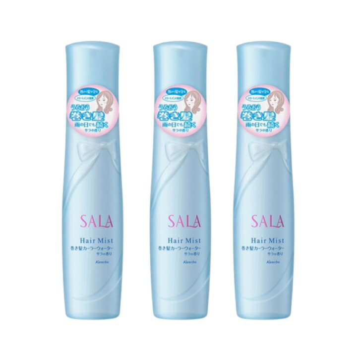 楽天市場】サラ 巻き髪カーラーウォーター サラの香り ×3個セット