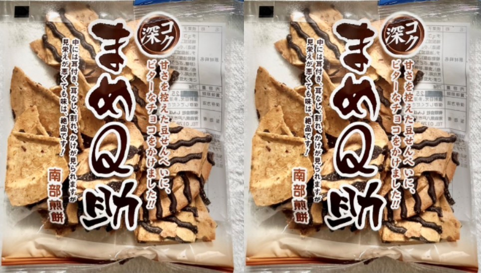チョコキュー いろいろ Amazon.co.jp: 無選別 南部せんべい チョコQ助2袋 べいちょこ