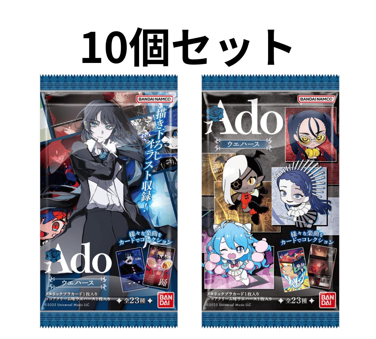 新品未開封 Ado ウエハース 20個入り 2box 新品未開封 Ado ウエハース 20個入り 2box - メルカリ