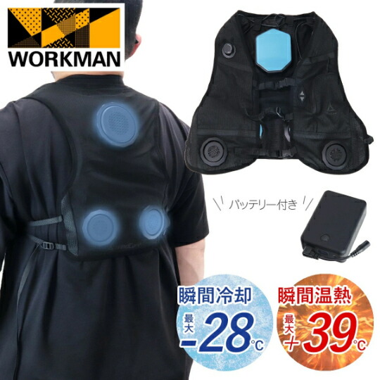 2024 ワークマン ウィンドコアアイス×ヒーター ペルチェベストPRO ワークマン ウィンドコアアイス×ヒーター ペルチェベストPRO