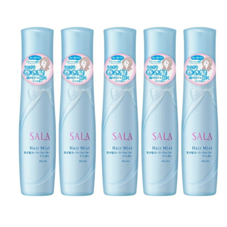 カネボウ サラ SALA 巻き髪カーラーウォーター（サラの芳ばしさ） 静電容量 160ml 5個書き割り 広島バス発着場