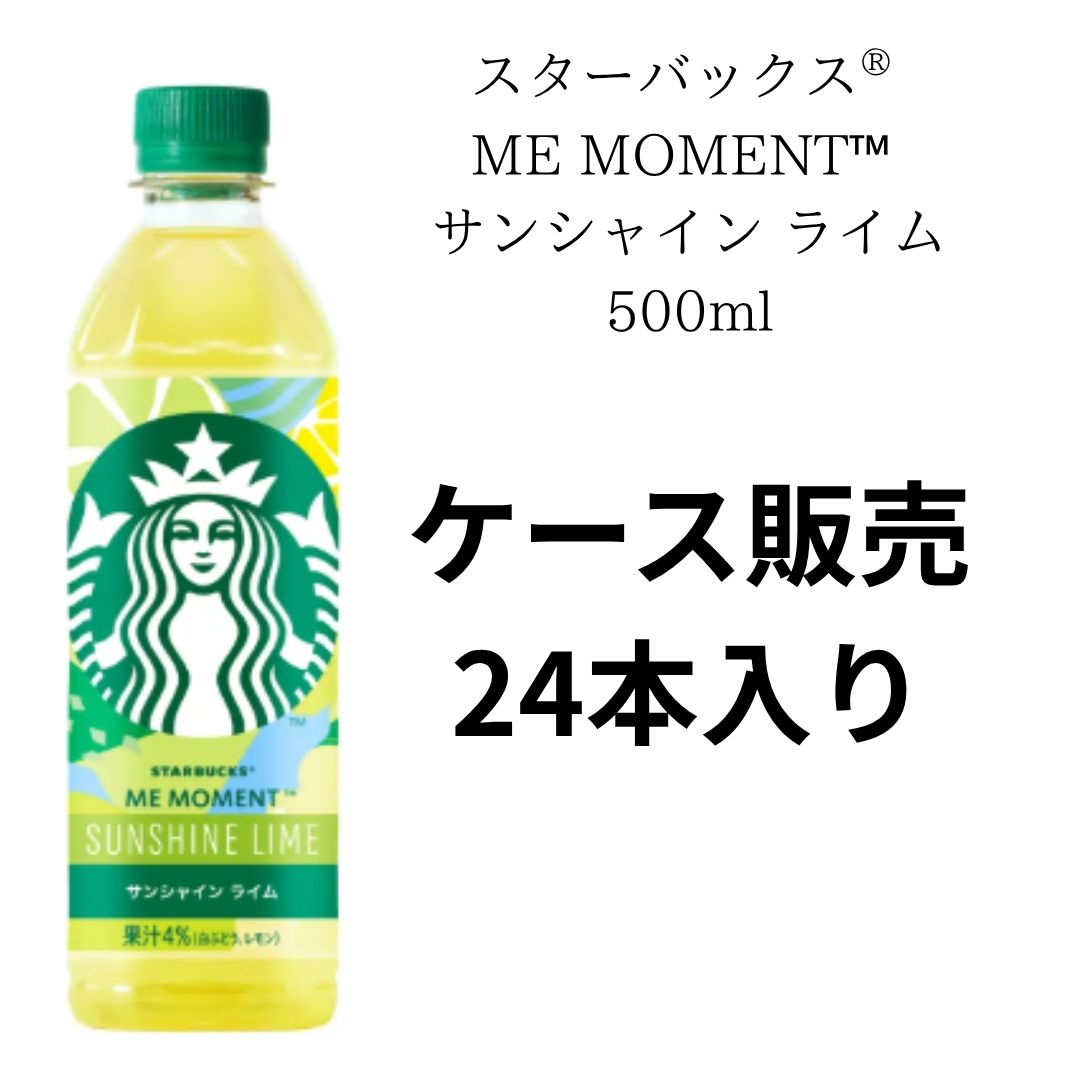 (非売品)スターバックス店用ポスターライムミントグリーンティー&マンゴー 非売品)スターバックス店用ポスターライムミントグリーンティー
