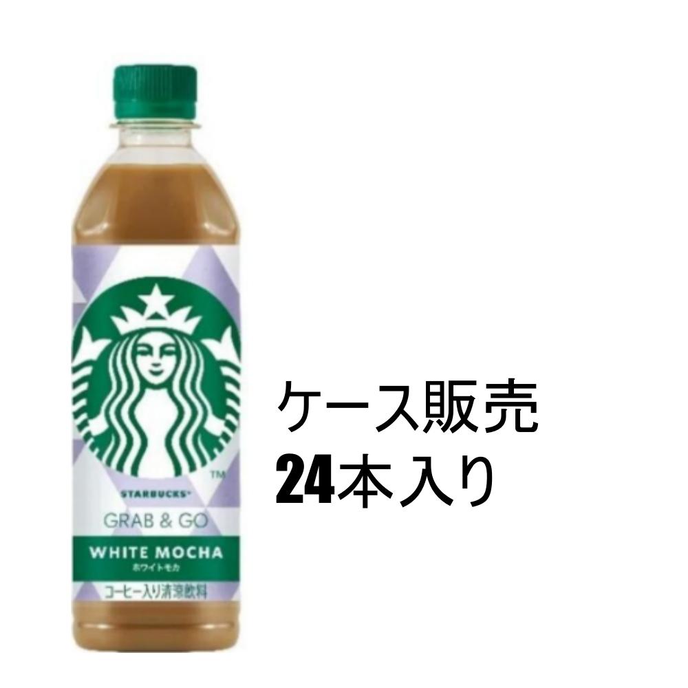 数量限定　超人気商品　スターバックス　スタバ　アイスドラテ　2ケース48本 数量限定 超人気商品 スタバ スターバックス アイスドラテ 2