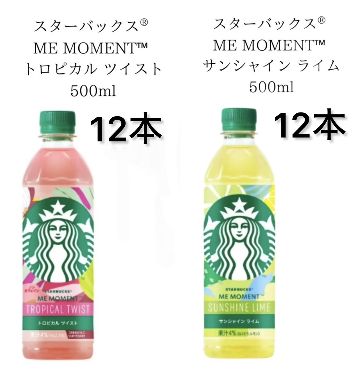 楽天市場】【アソート販売12本入り】スターバックス ME MOMENT