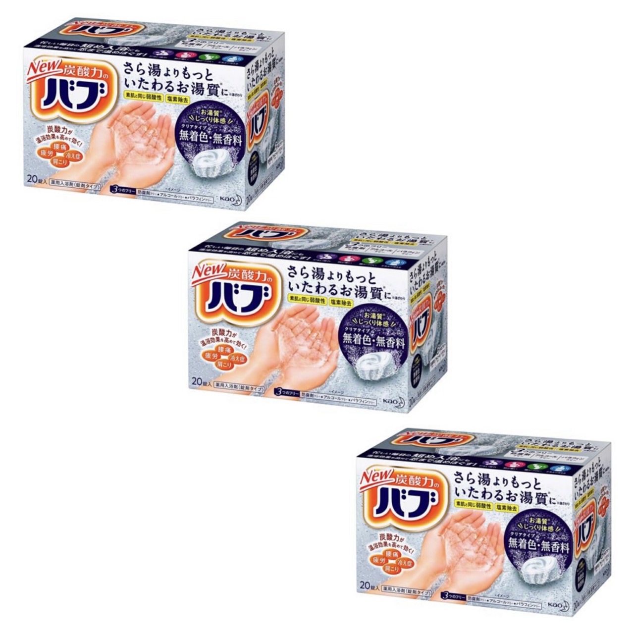 楽天市場】【3個セット】バブ クリアタイプ 20錠 : YUZURIHAショップ