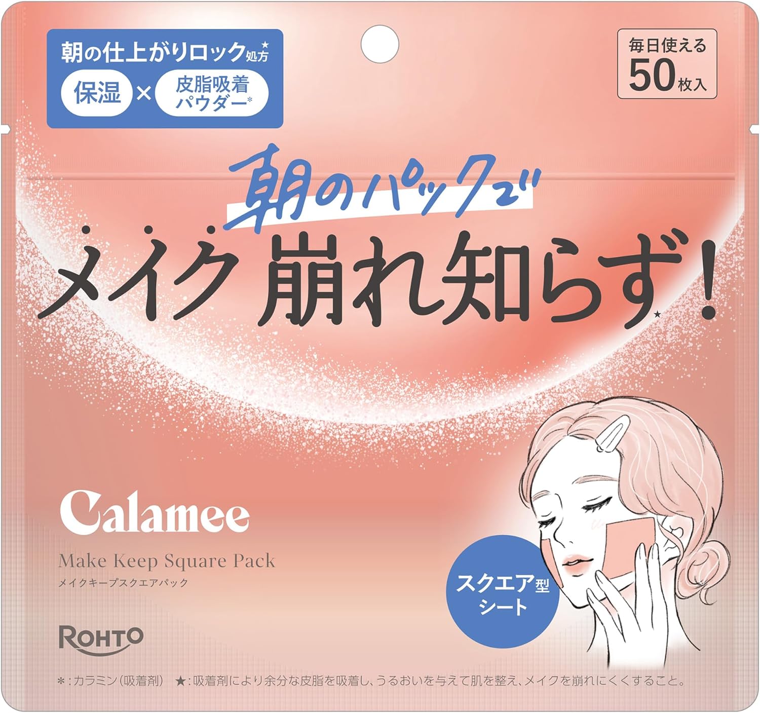 CAROME Skin セット売り　バラ売り不可 2884_1.jpg