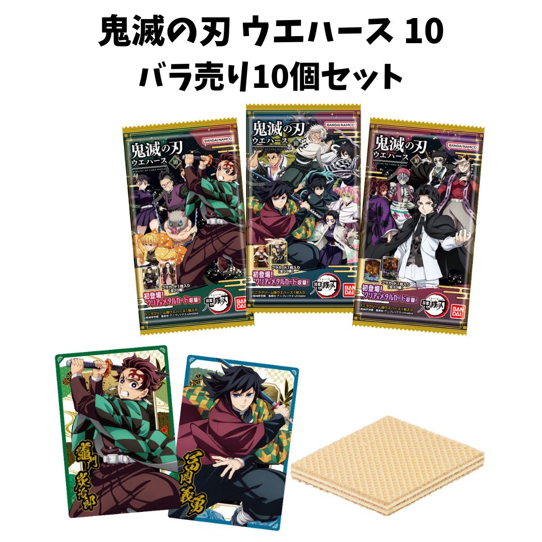 楽天市場】鬼滅の刃 ウエハース6 [全35種セット(フルコンプ