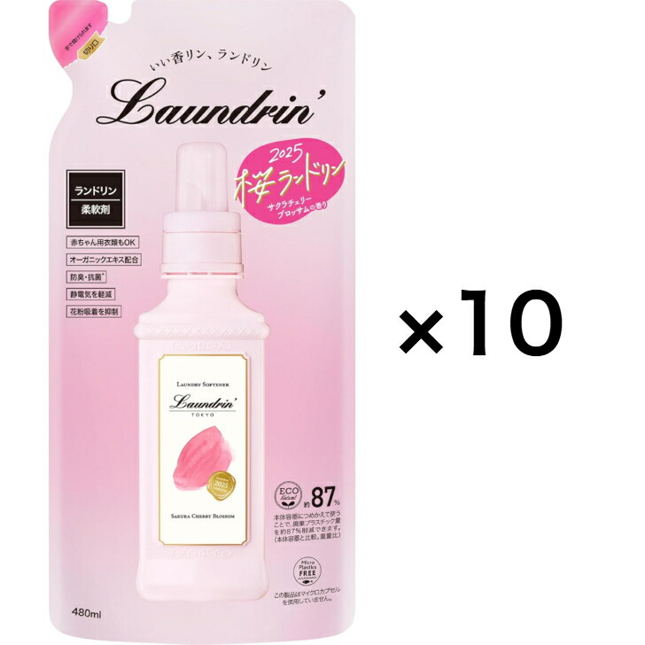 【まとめ買い10個書き割り】ランドリン 延性のある剤 サクラチェリーブロッサムの芳ばしさ 2025 詰め替え 480ml 島根バス発着場